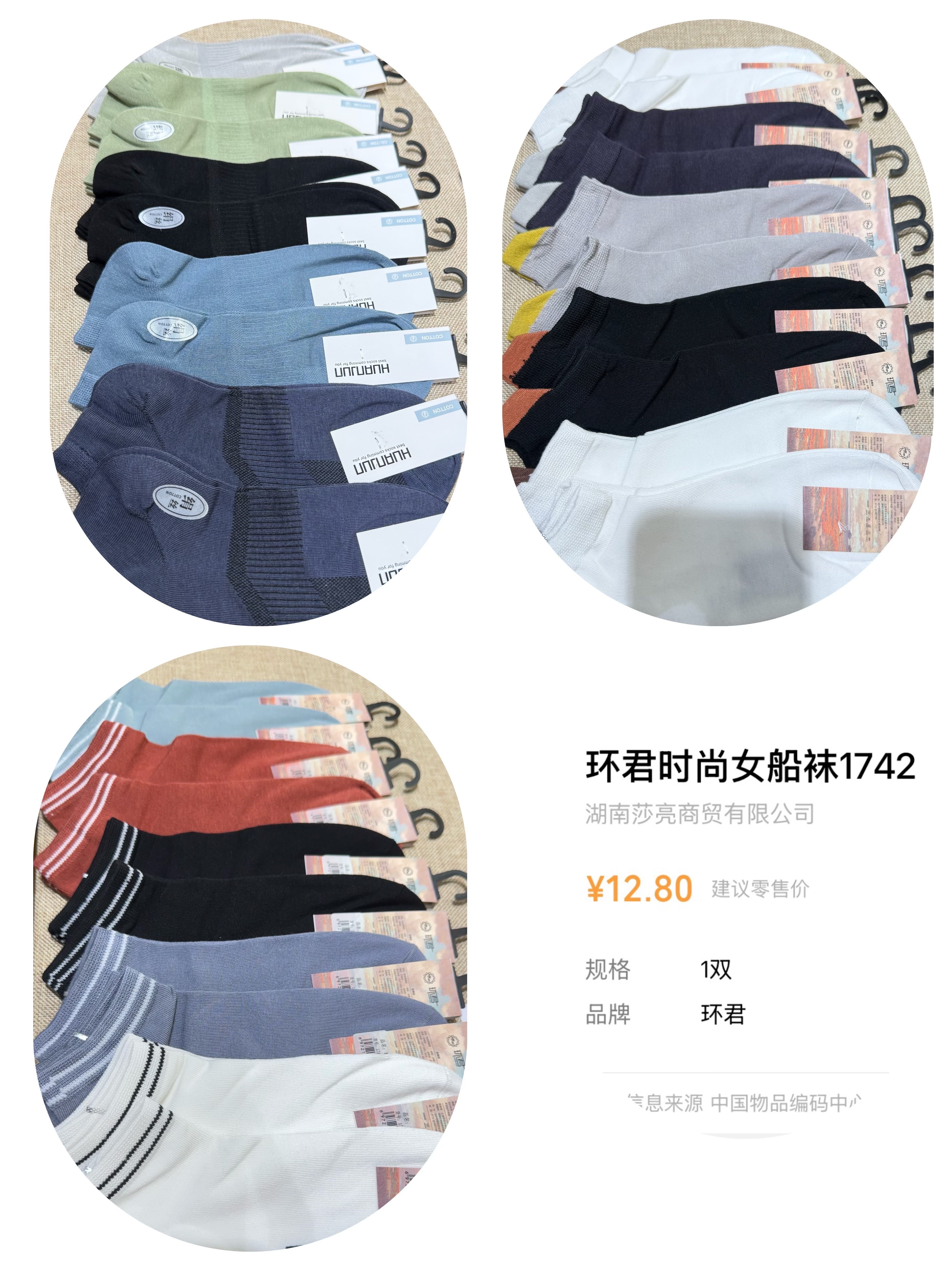 男款薄款透气秋季吸汗短袜棉袜袜子船袜
