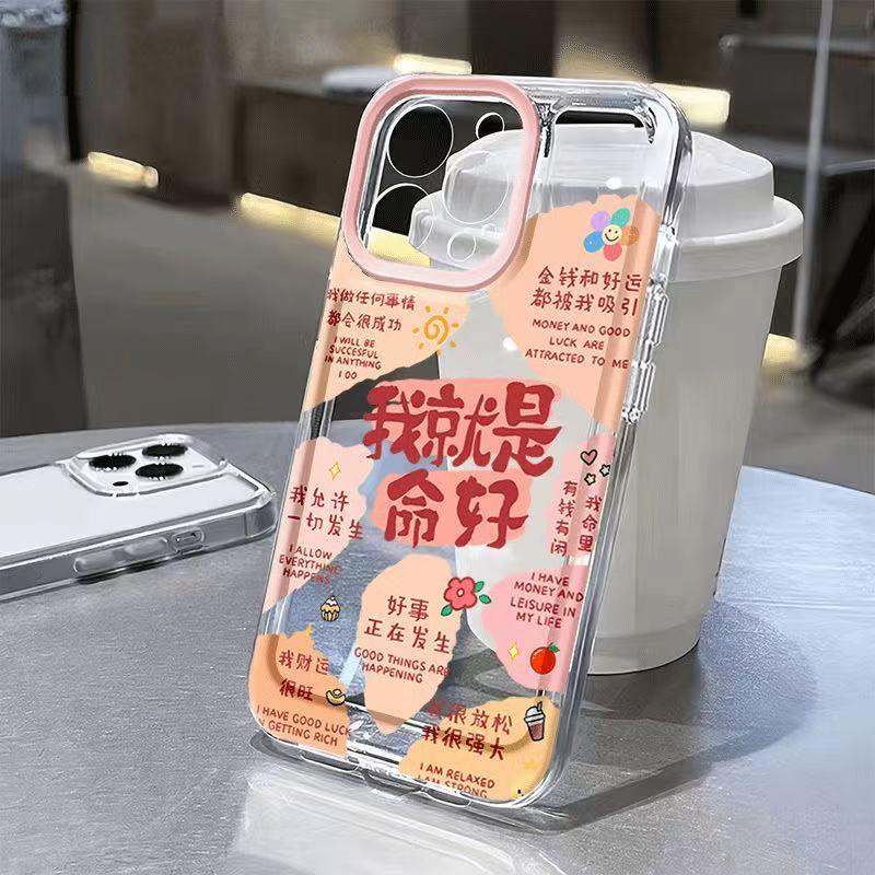我就是命好适用于苹果16ProMaxiphone手机壳太空壳情侣保护套可爱