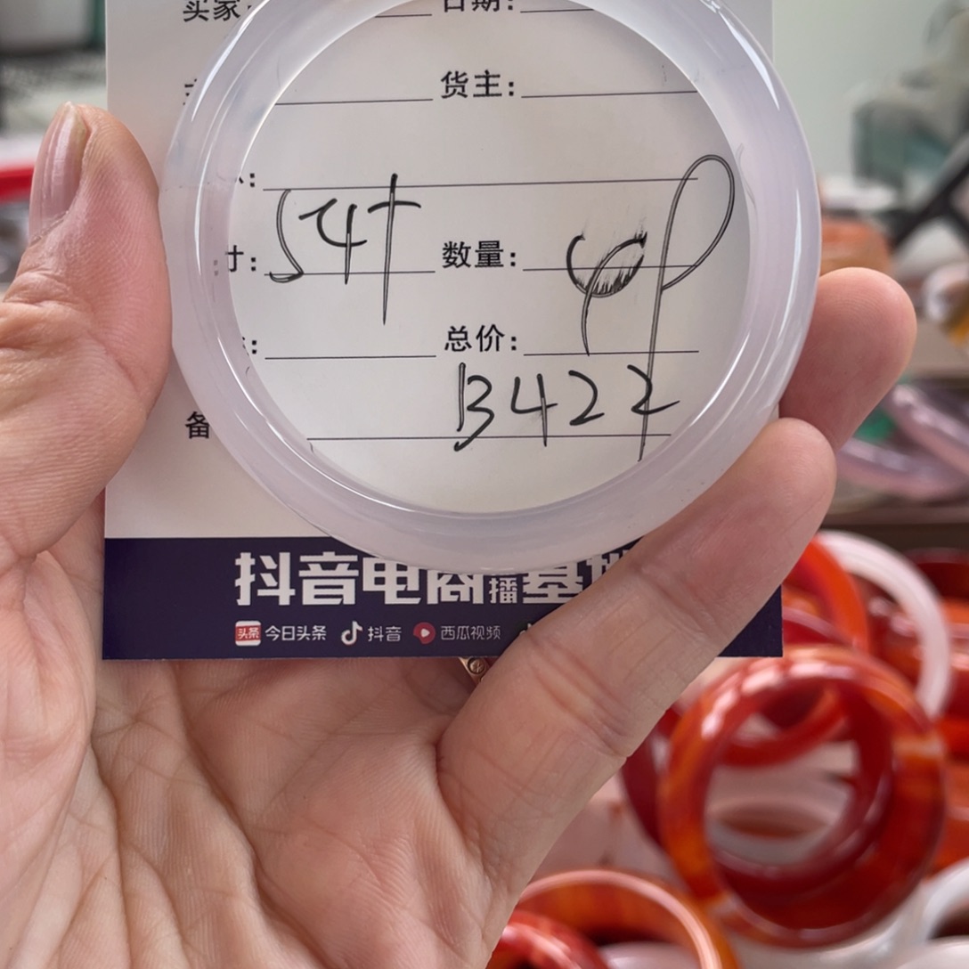 玛瑙/玉髓未镶嵌手镯