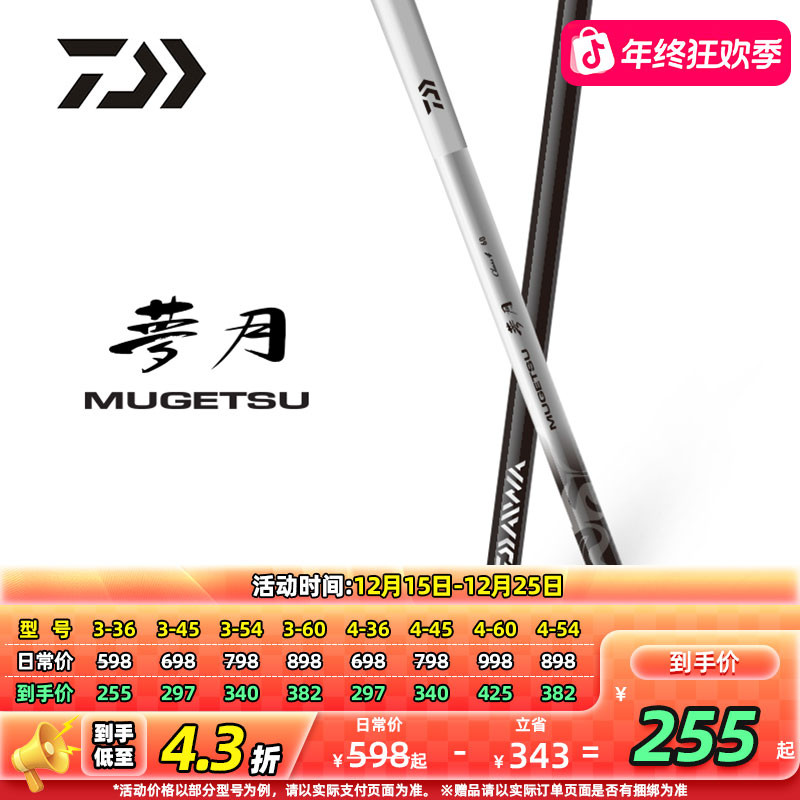 DAIWA达亿瓦梦月振出休闲竿综合竿鲤竿台钓竿碳素超轻台钓鱼竿