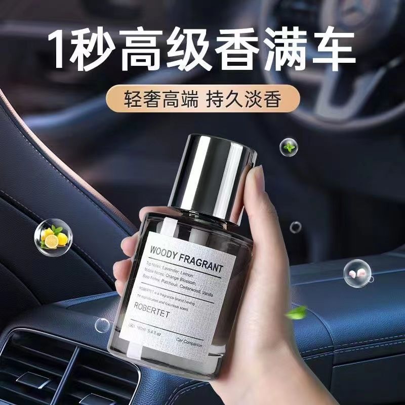 香薰家车两用香水高级感摆件氛围感去味增香