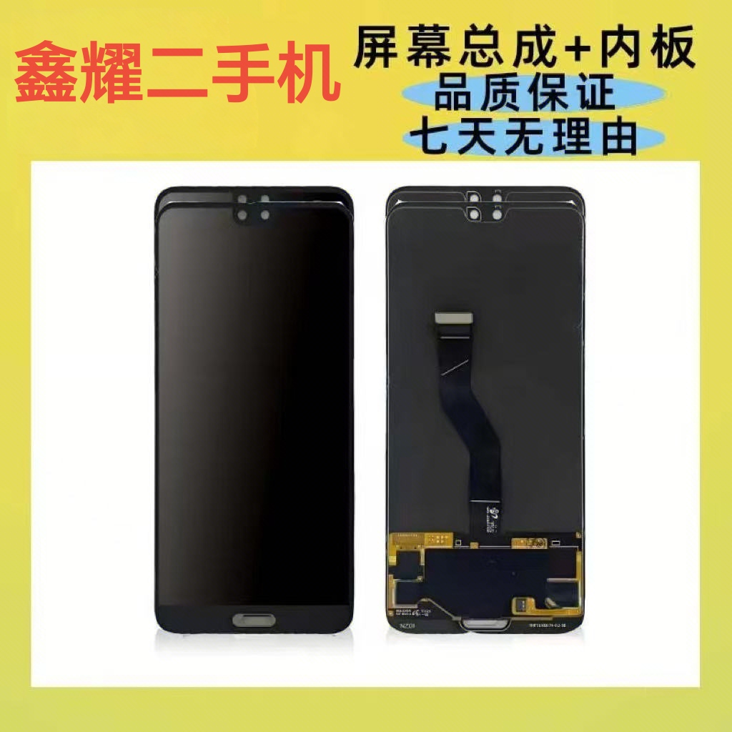 95新   9新 A手机屏幕+主板配件