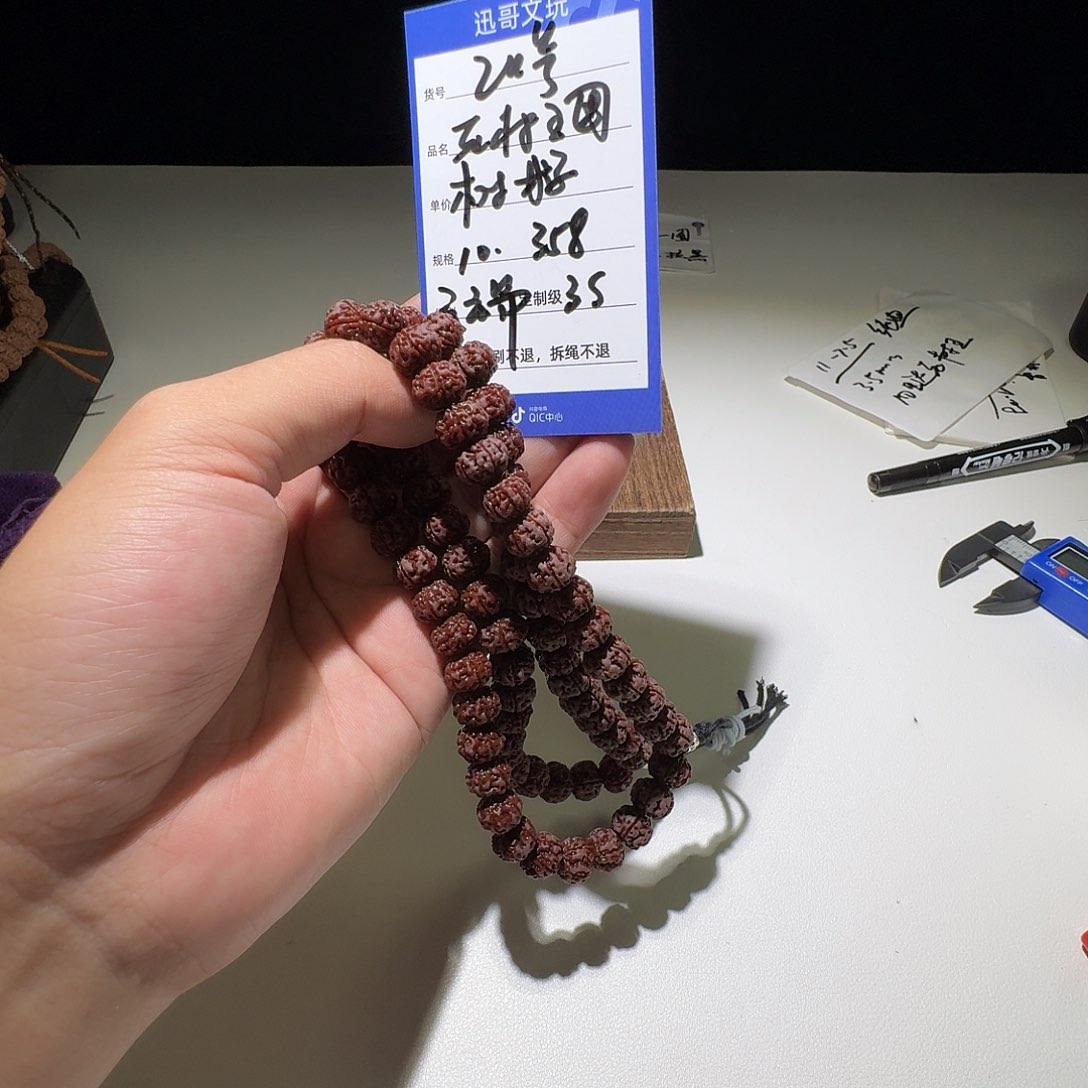 金刚菩提吊坠20小金刚老树王