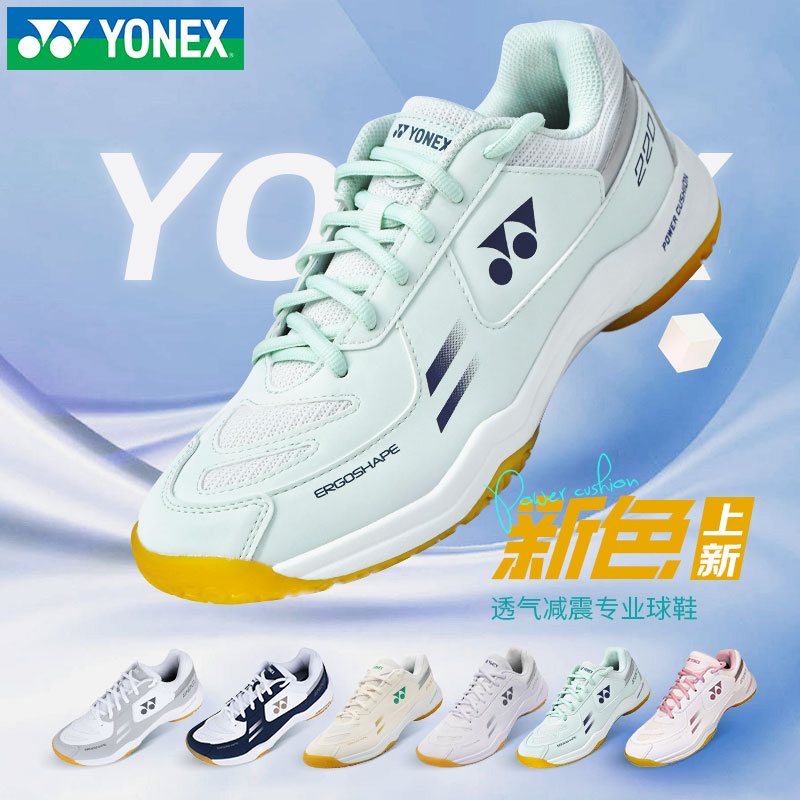 YONEX/尤尼克斯羽毛球鞋yy新款耐磨减震男女款专业训练运动鞋220
