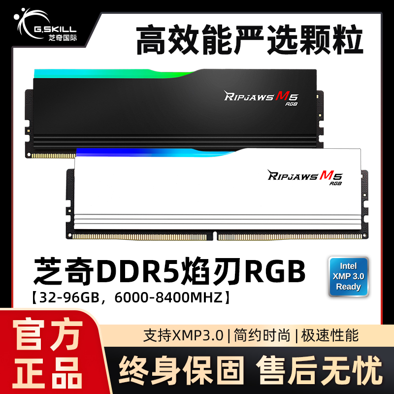 G.SKILL/芝奇 焰刃RGBDDR5XMP16Gx264006800频率C32C34内存条灯条