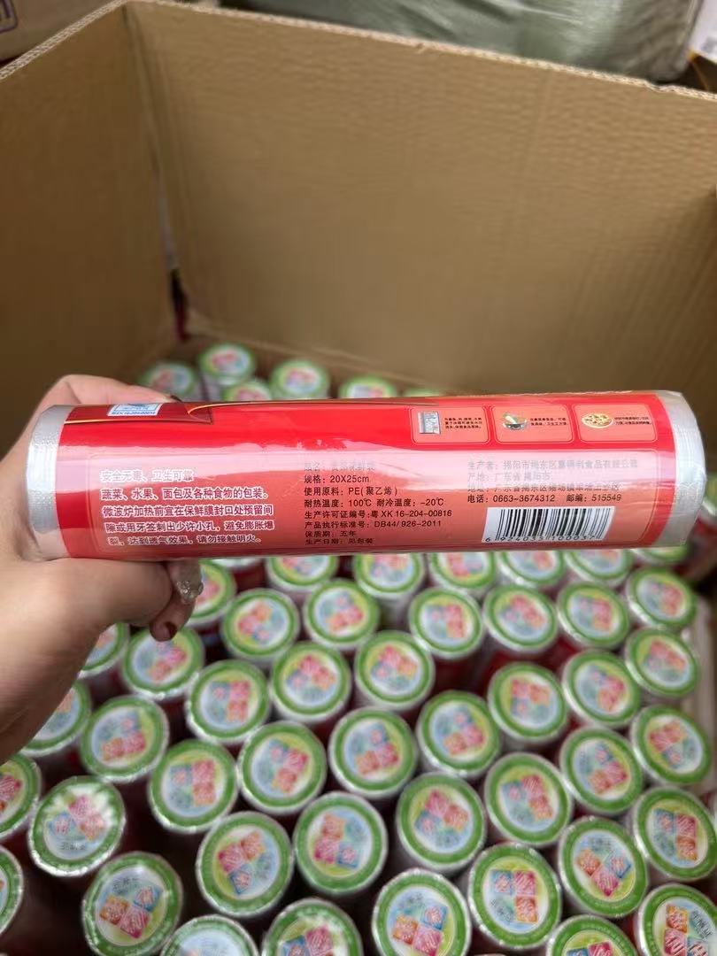 200只小号20*25cm食品保鲜袋