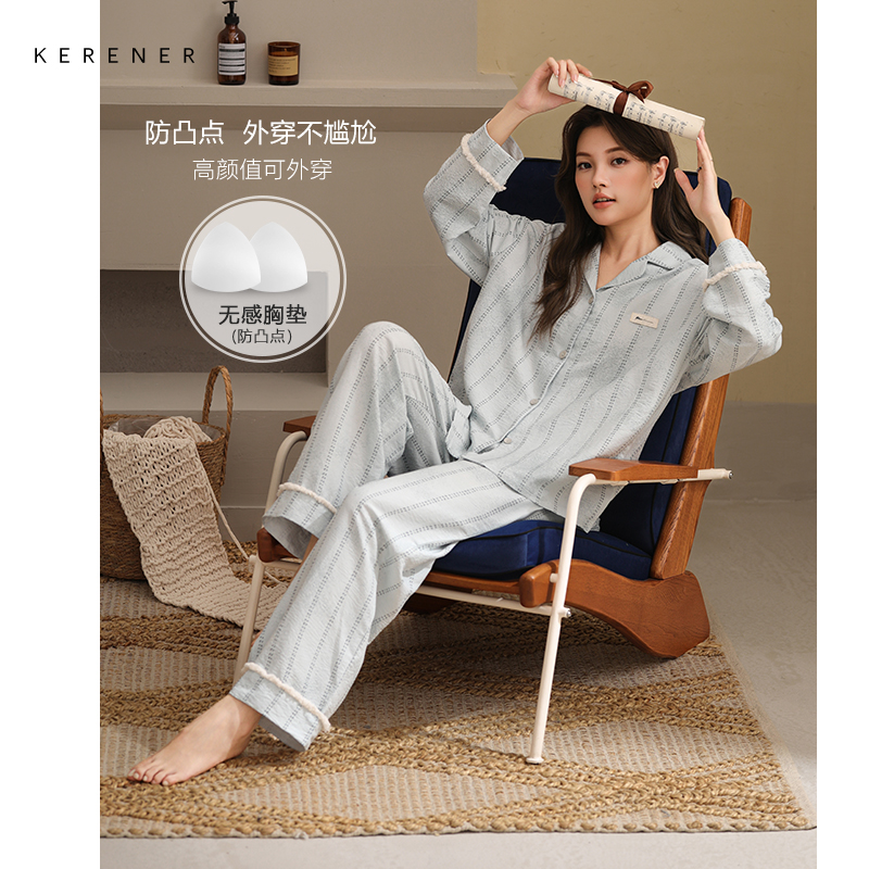 可人儿春秋季带胸垫泡泡绵女士长袖长裤睡衣可外出小众家居服套装