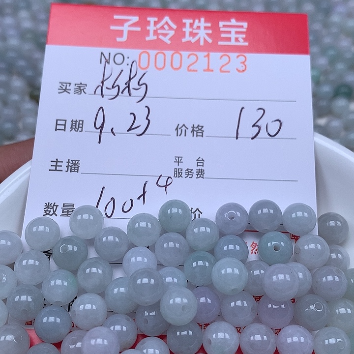 杉***杉散珠翡翠珠子。     