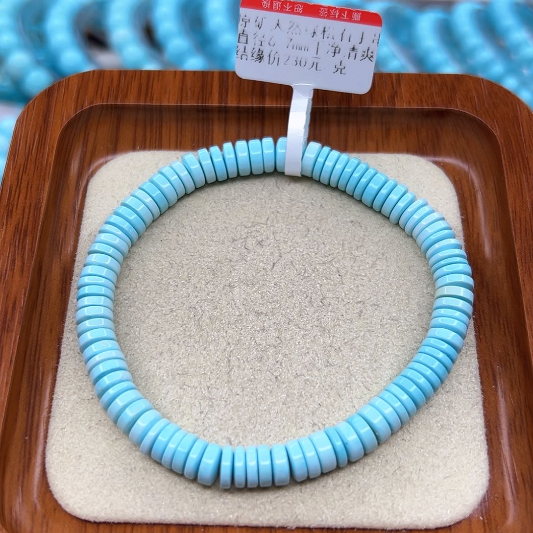 绿松石手链未镶嵌