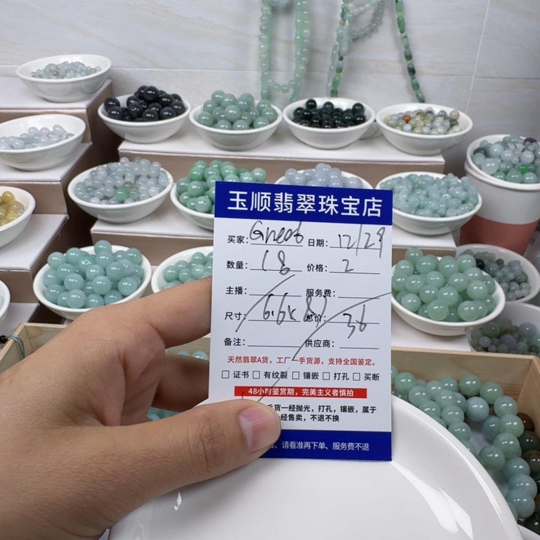 翡翠未镶嵌手链缅甸翡翠A货卡6.6mm