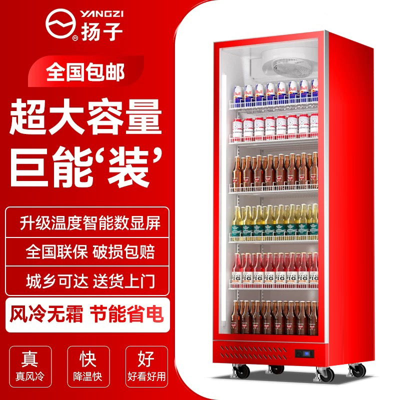 扬子娃哈哈同款冷藏展示柜商用柜大容量立式冰柜饭店酒水展示柜