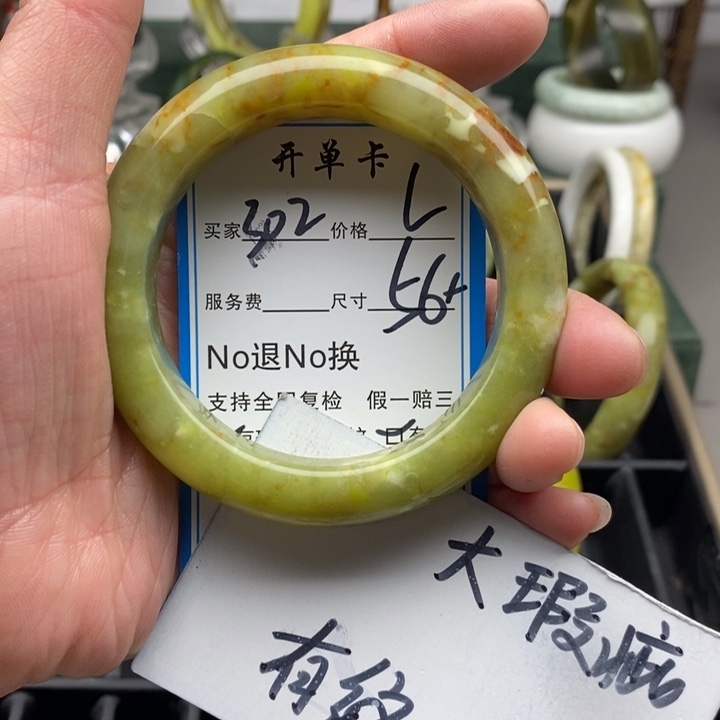 蛇纹石玉未镶嵌手镯