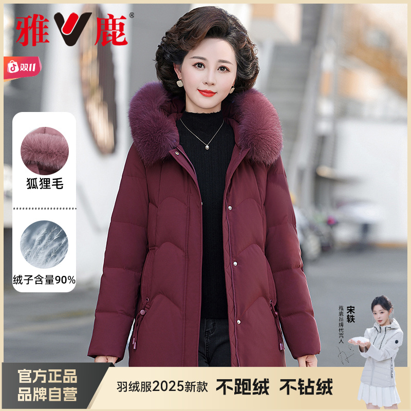 雅鹿洋气妈妈装中老年大码狐狸毛毛领中长款羽绒服女士冬季御寒衣