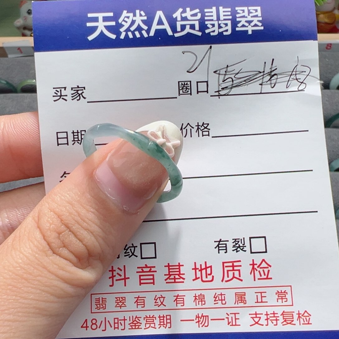 翡翠戒指未镶嵌戒指