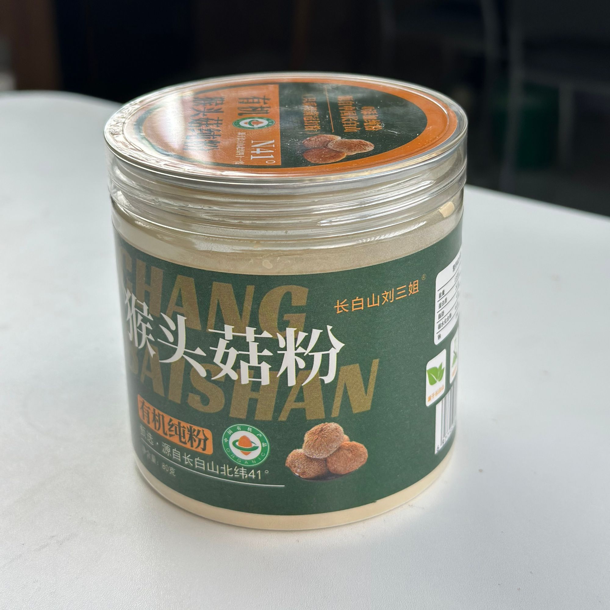 猴头菇粉长白山特产正宗