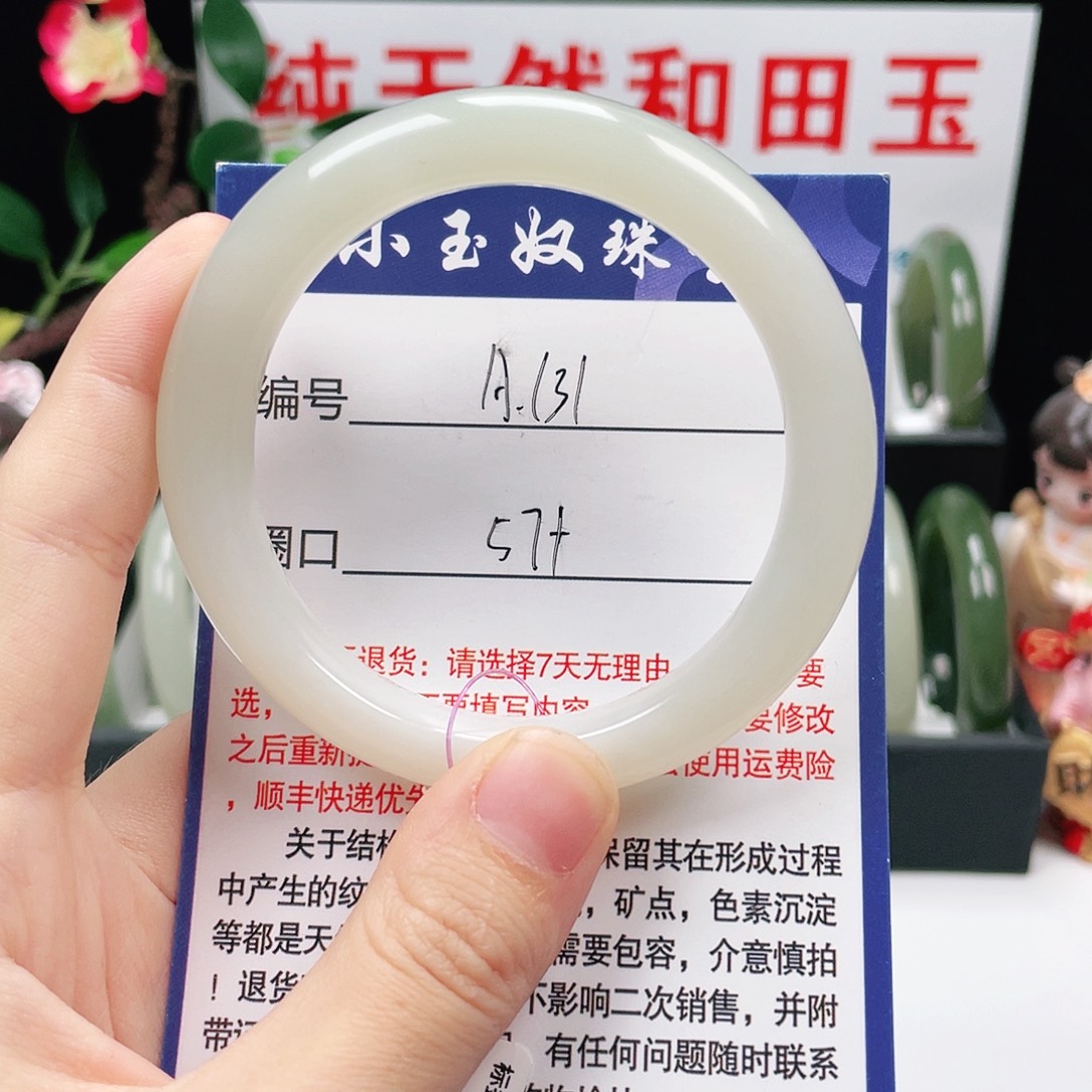 和田玉未镶嵌手镯
