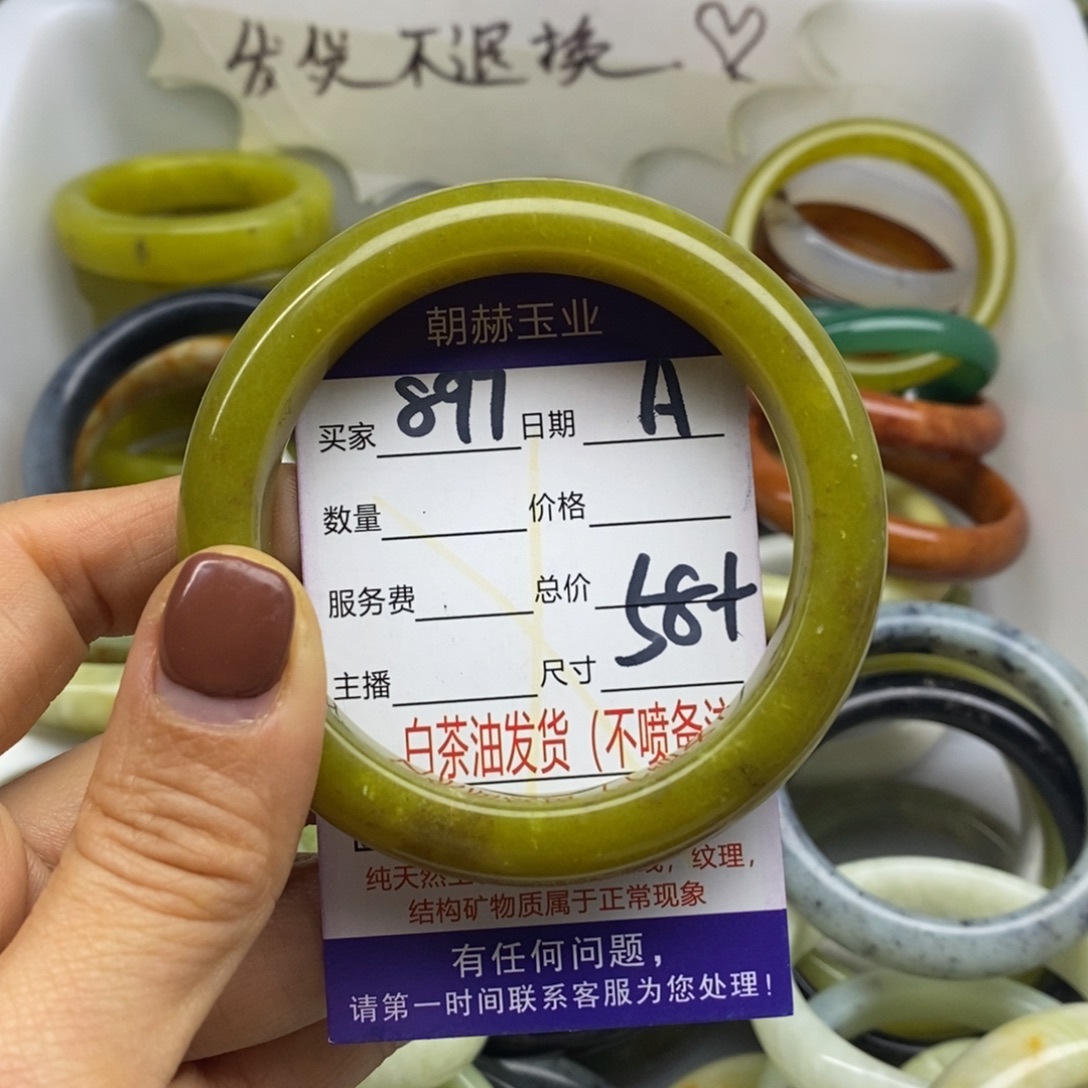 蛇纹石玉未镶嵌手镯