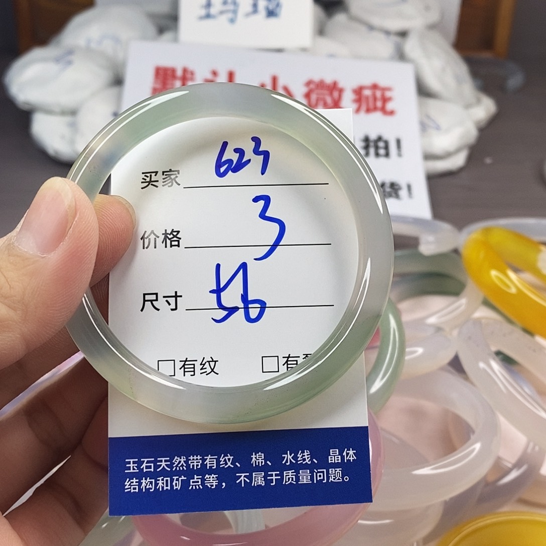 手镯玛瑙/玉髓未镶嵌623
