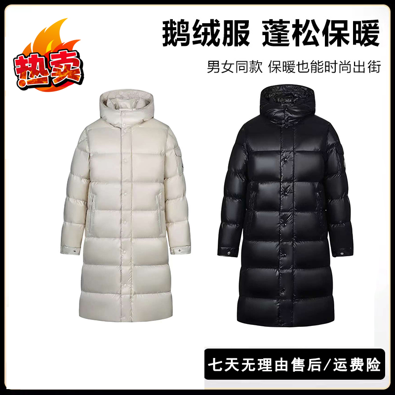 【年底福利】男女同款长款时尚百搭鹅绒羽绒服