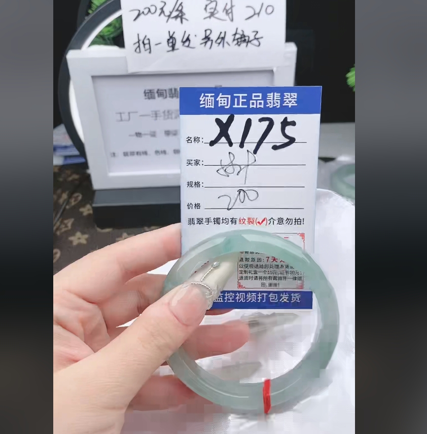 X175缅甸翡翠手镯处理200/条【一物一证】实物以直播间为准