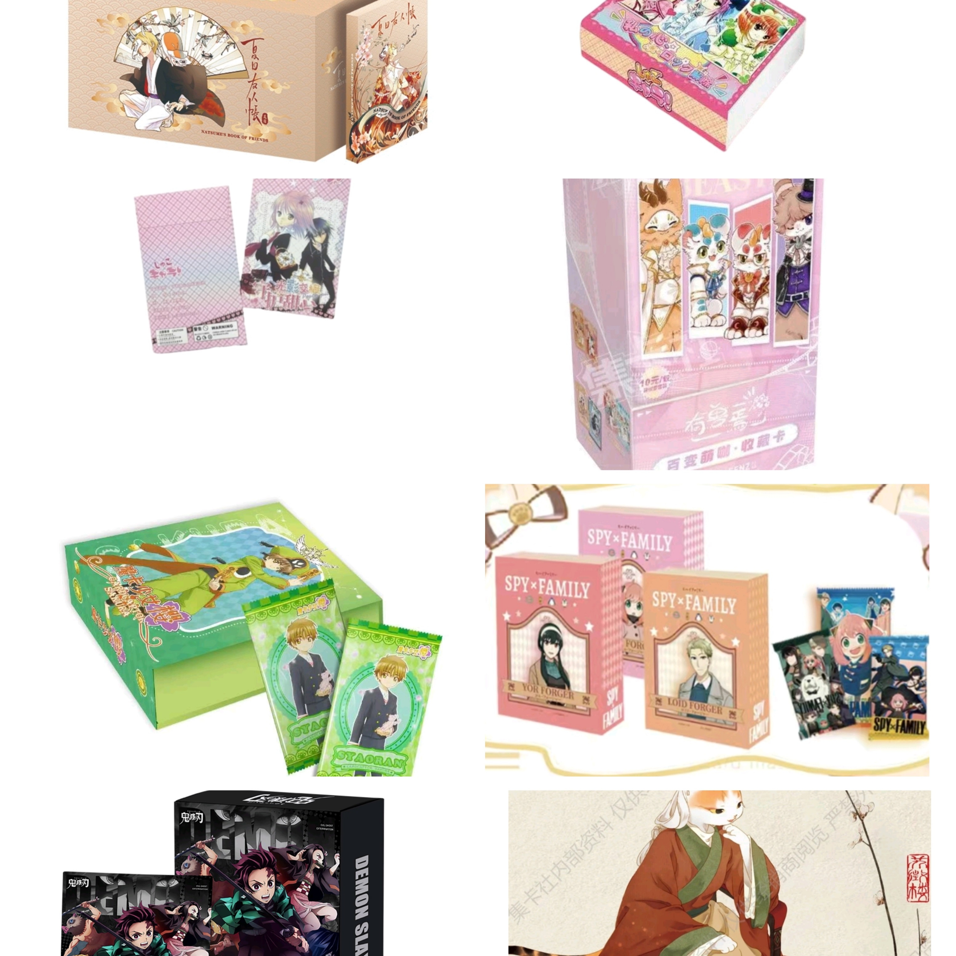 [通通19.9]夏目友人帐 小樱 疯狂动物城ip集合