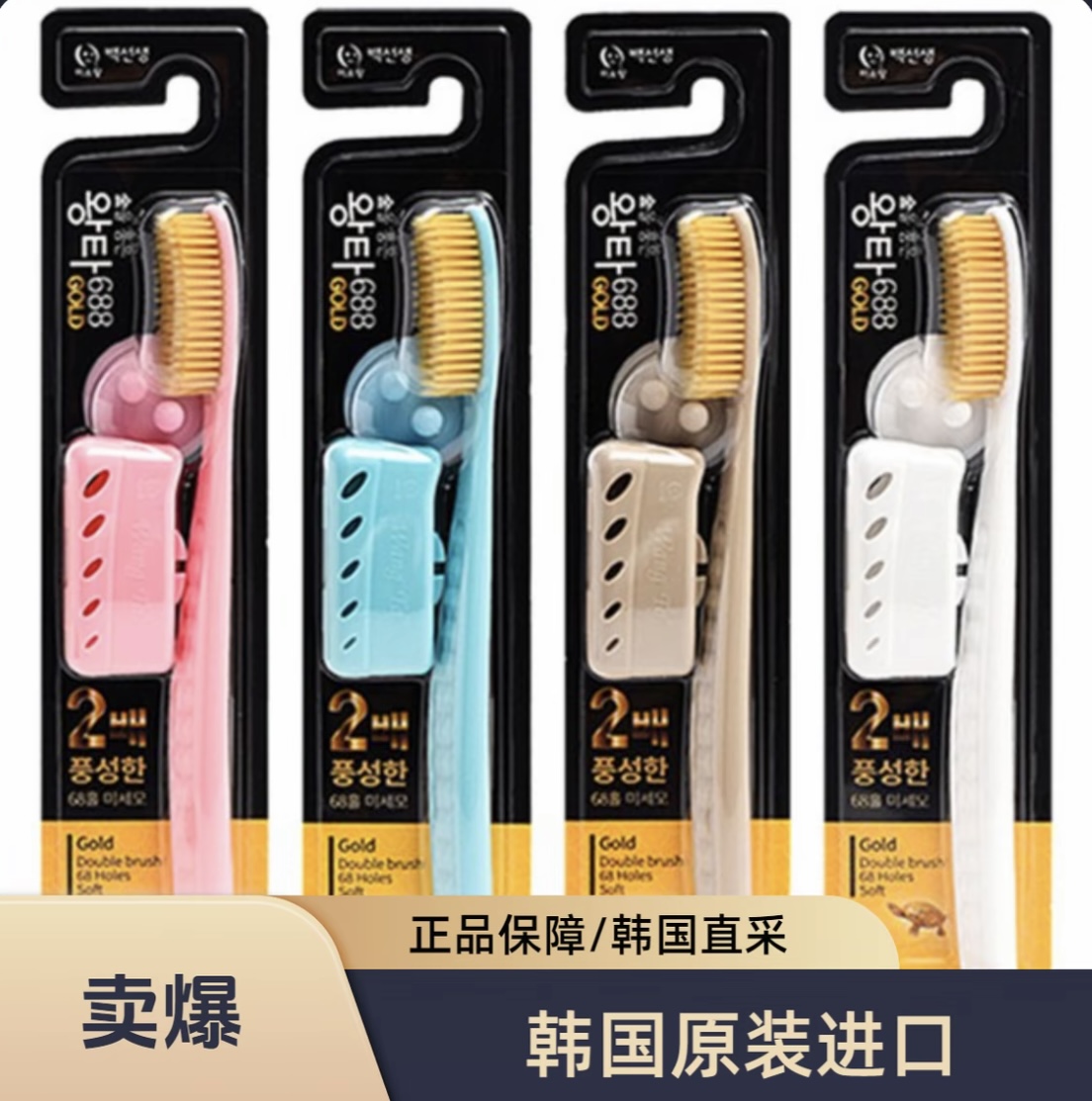 5支装韩国王打688牙刷特大刷头加倍清洁超细柔软刷毛按摩牙龈*5支