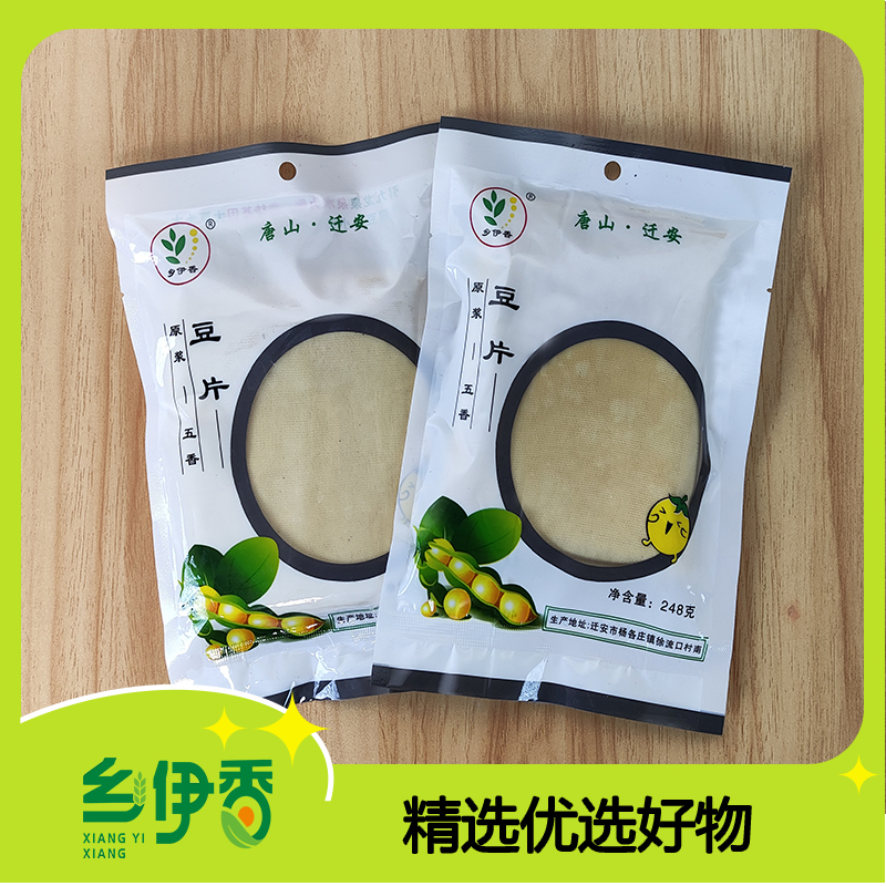 [乡伊香]纯手工豆腐片豆片千张干豆腐干豆腐卷肉多种吃法