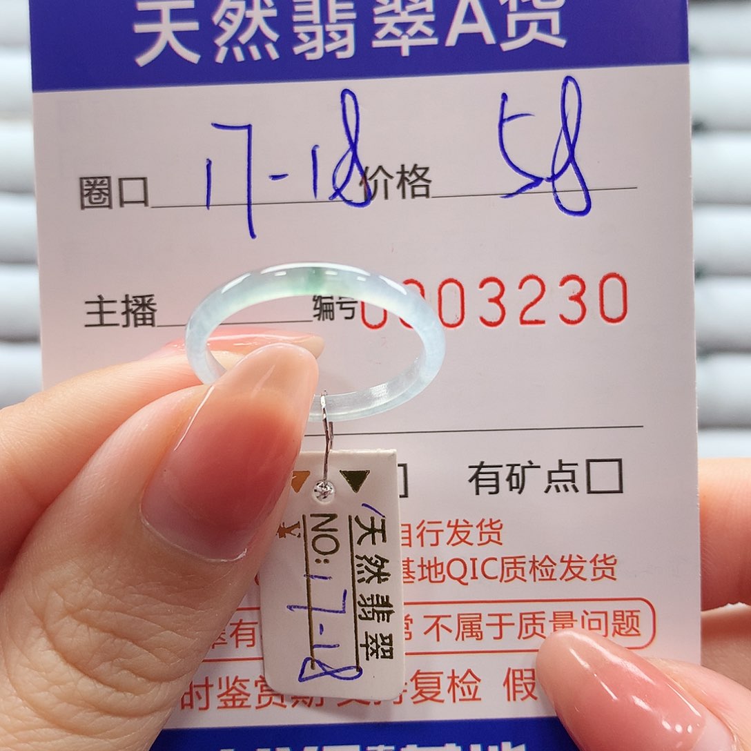 翡翠戒指未镶嵌翡翠