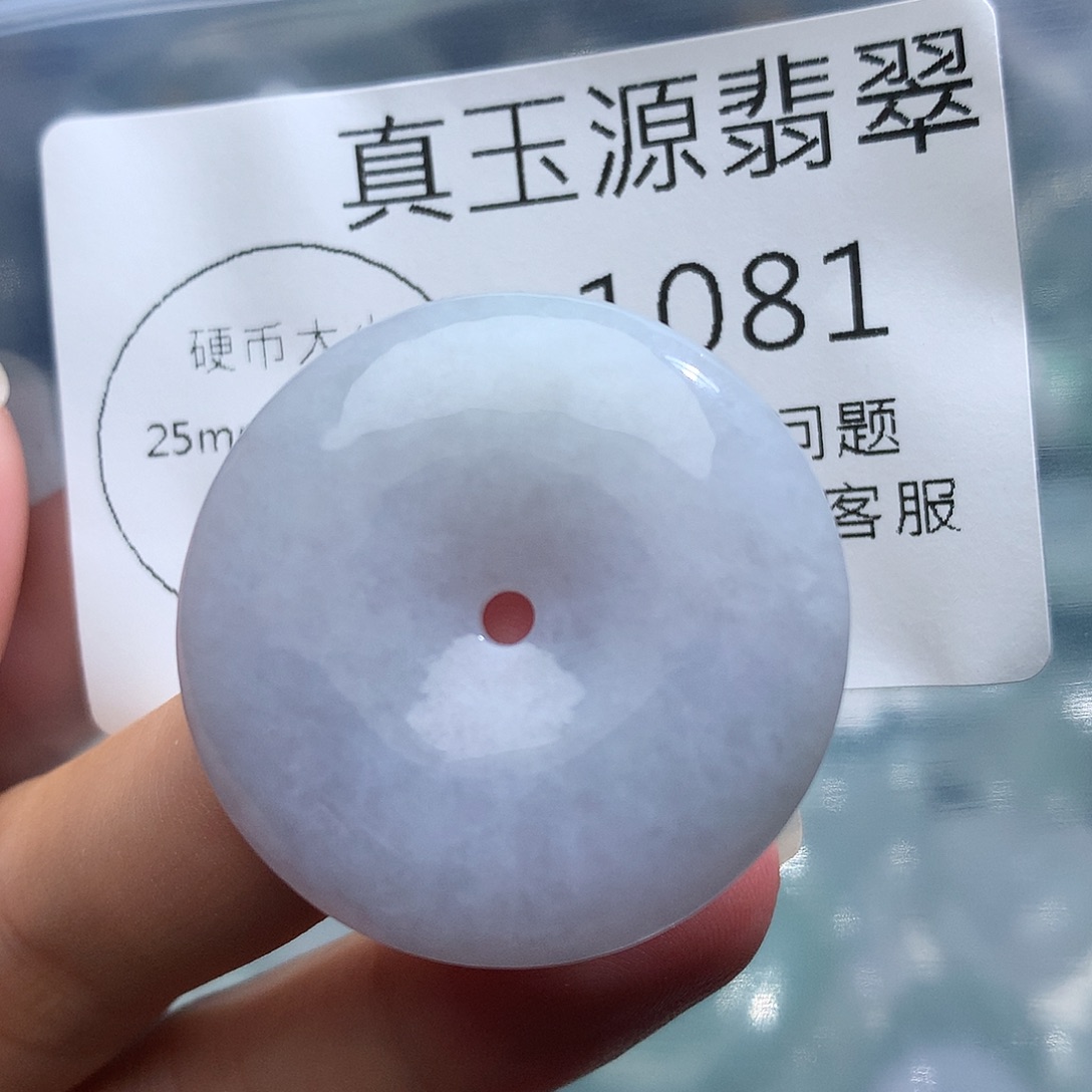 颈饰未镶嵌翡翠1081