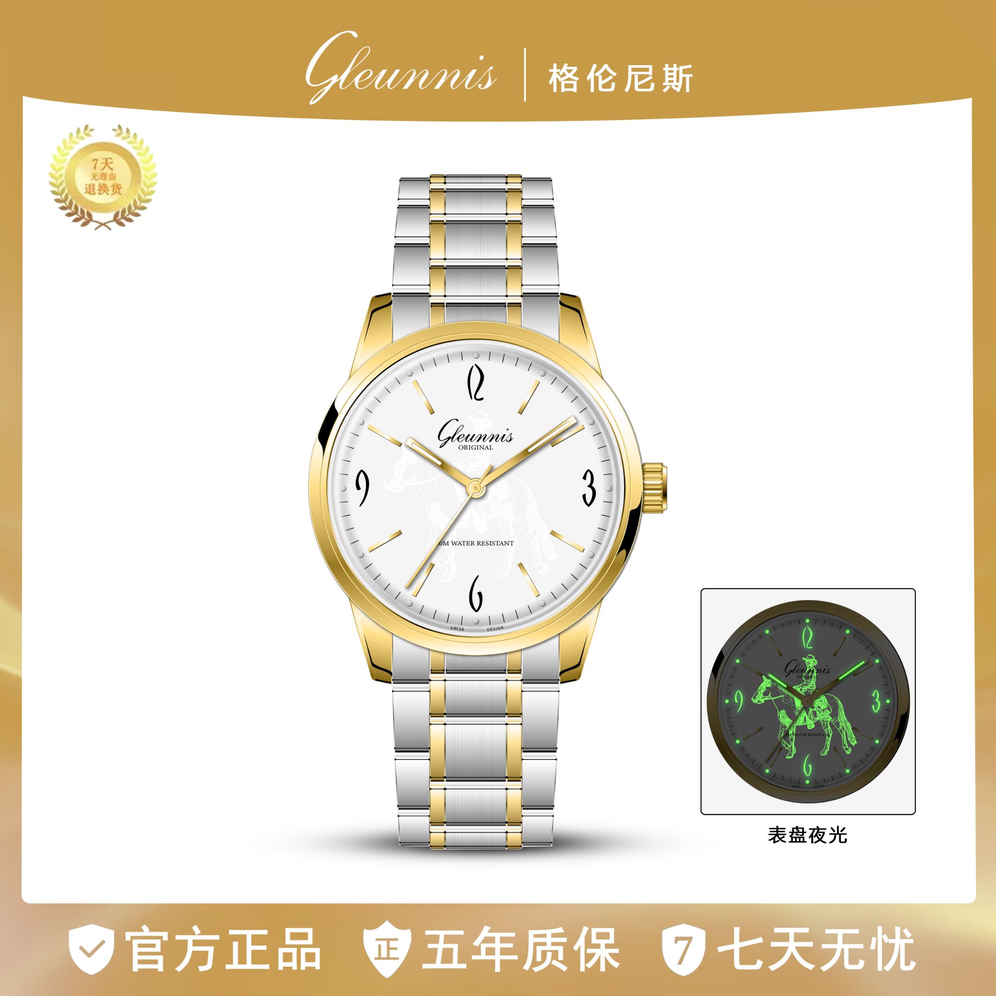 罗马骑士系列 新款时尚商务夜光自动男士手表 g8630 -zn