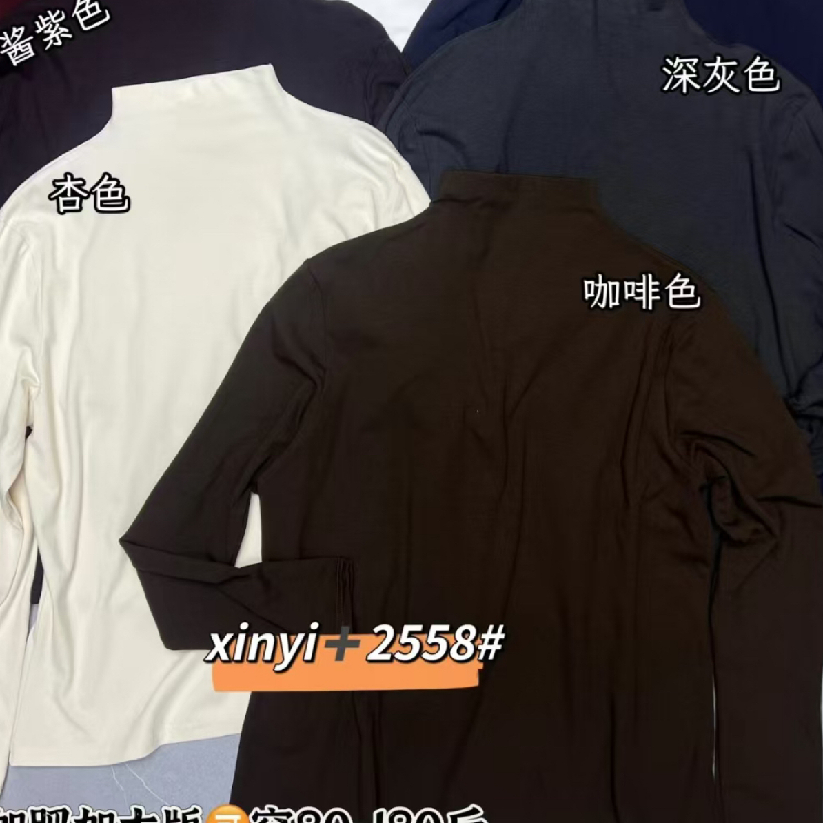 女款宽松打底衫高领长袖纯色时尚网红百搭