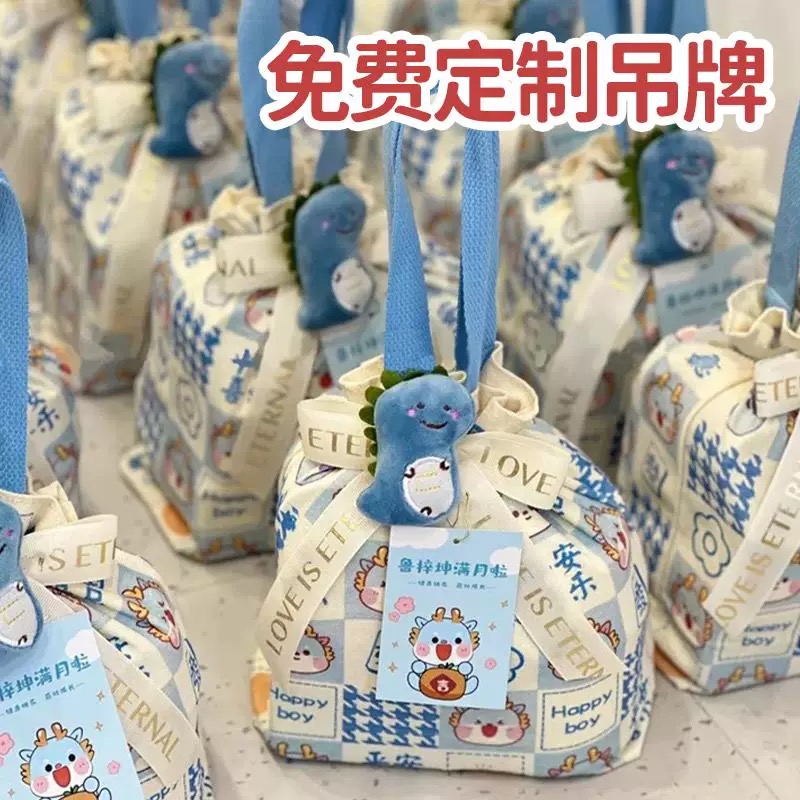 龙宝宝满月伴手礼蛇宝百天诞生礼喜饼喜蛋儿童幼儿园生日宴帆布袋