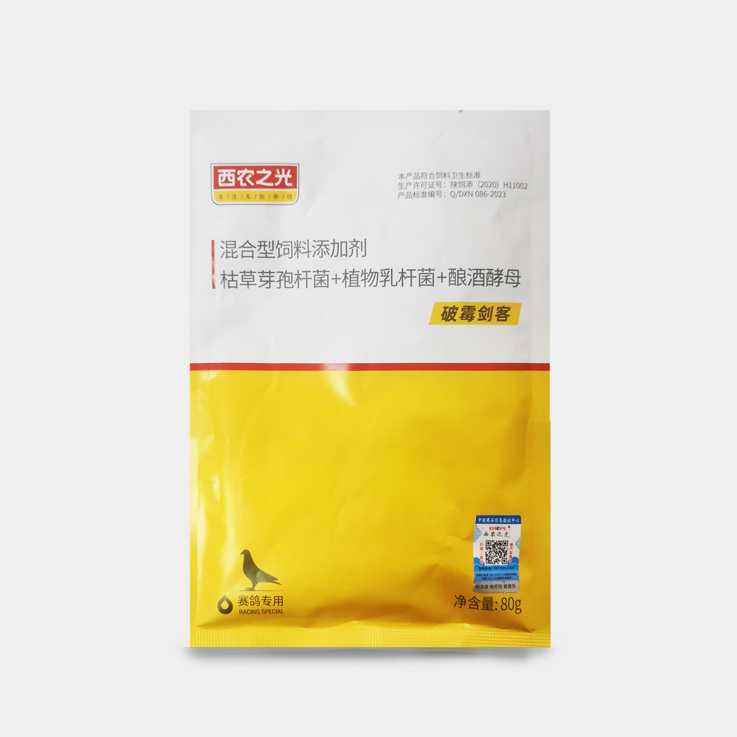 西农之光破霉剑客赛鸽专用保健品