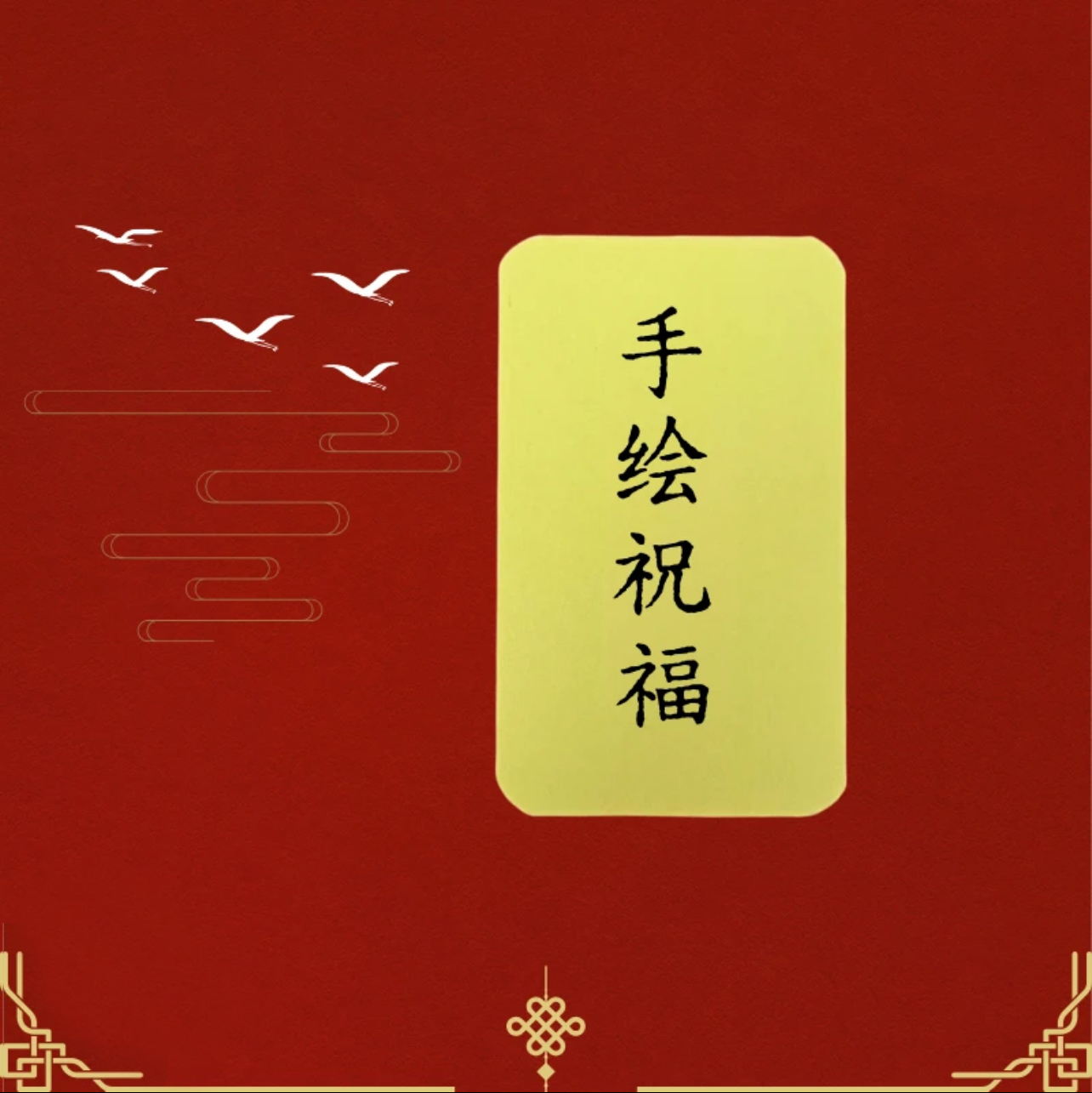 黄色卡片手工绘画（拍一发三）