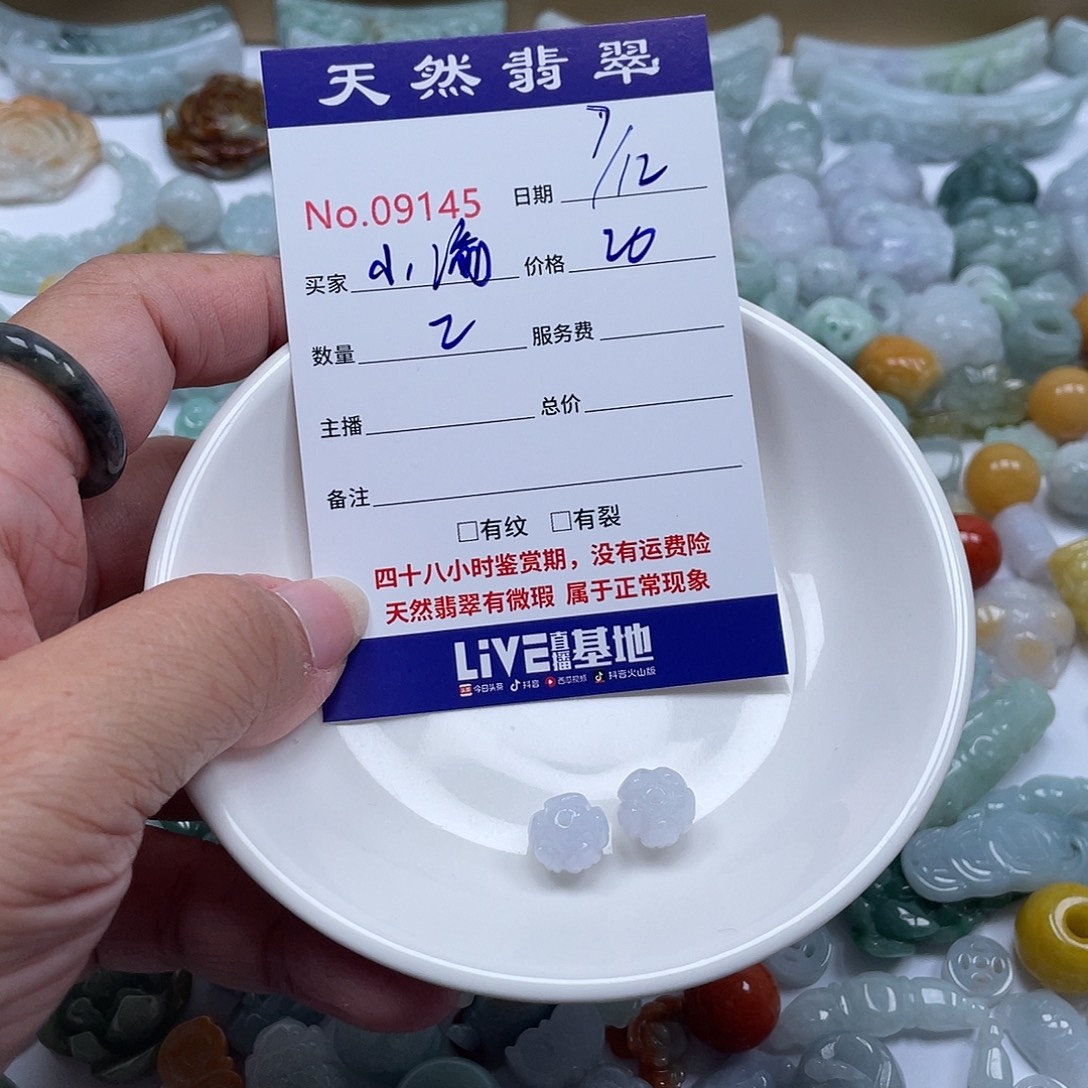 小***渝翡翠未镶嵌颈饰4678