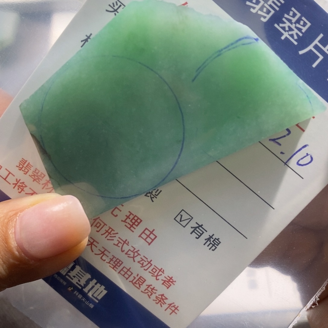 未镶嵌挂件翡翠雨*