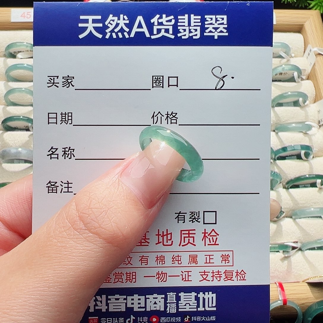 未镶嵌戒指翡翠未****?天然
