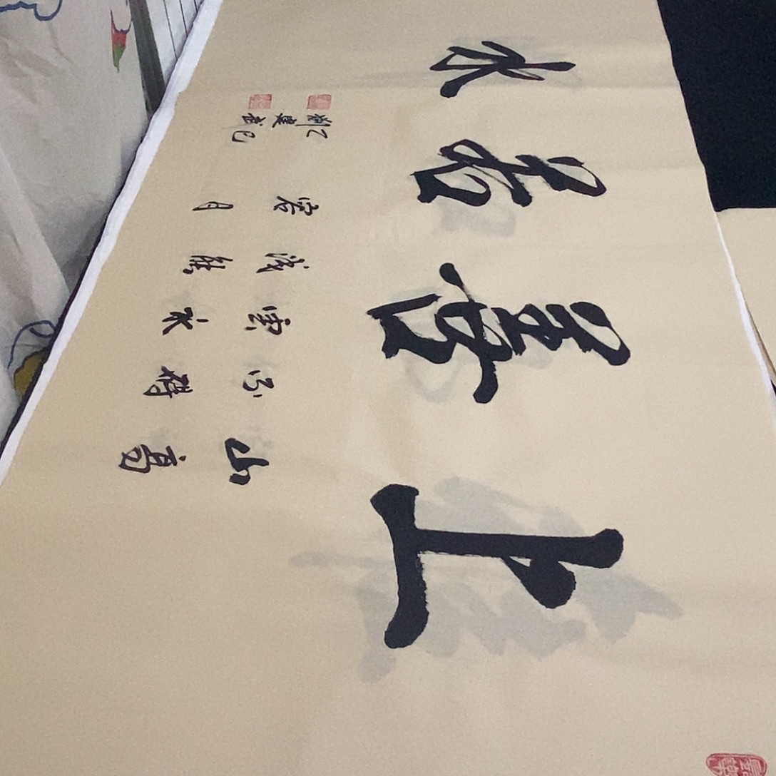 书法老师精品书法