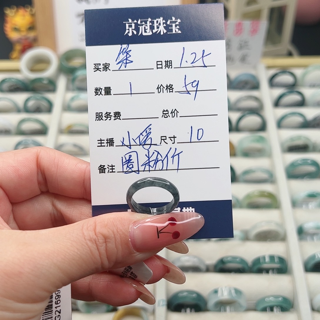 翡翠戒指未镶嵌(****孩翡翠