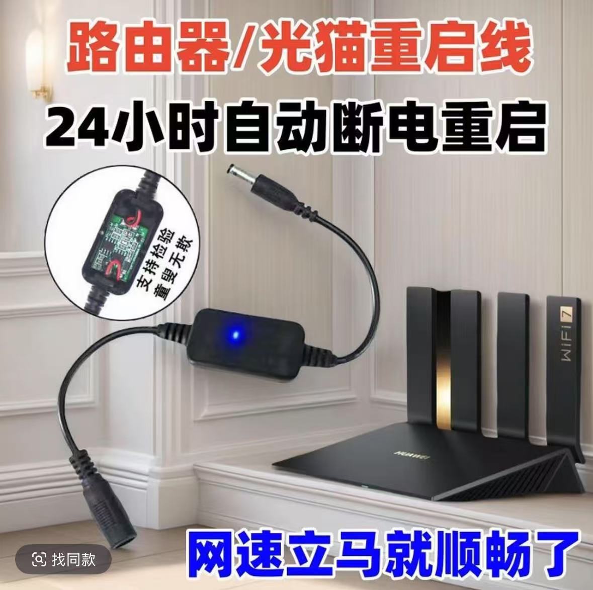 【wifi不卡顿】定时重启控制器自动重启光猫wifi开关复位电源重启线