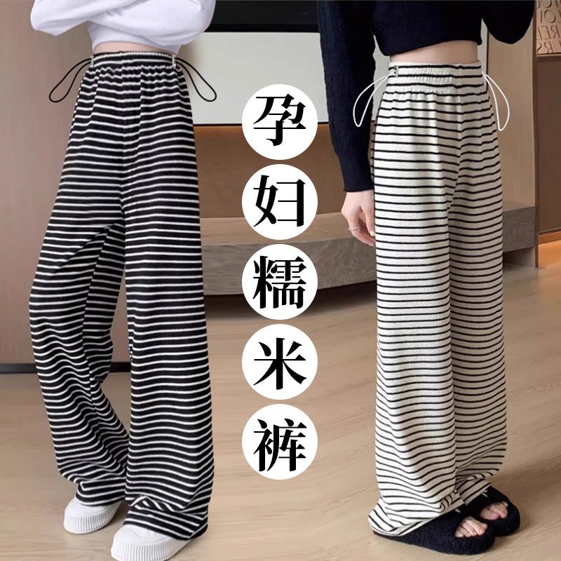 孕妇裤秋季2025新款休闲条纹慵懒阔腿裤毛巾裤糯米裤抽绳外穿长裤