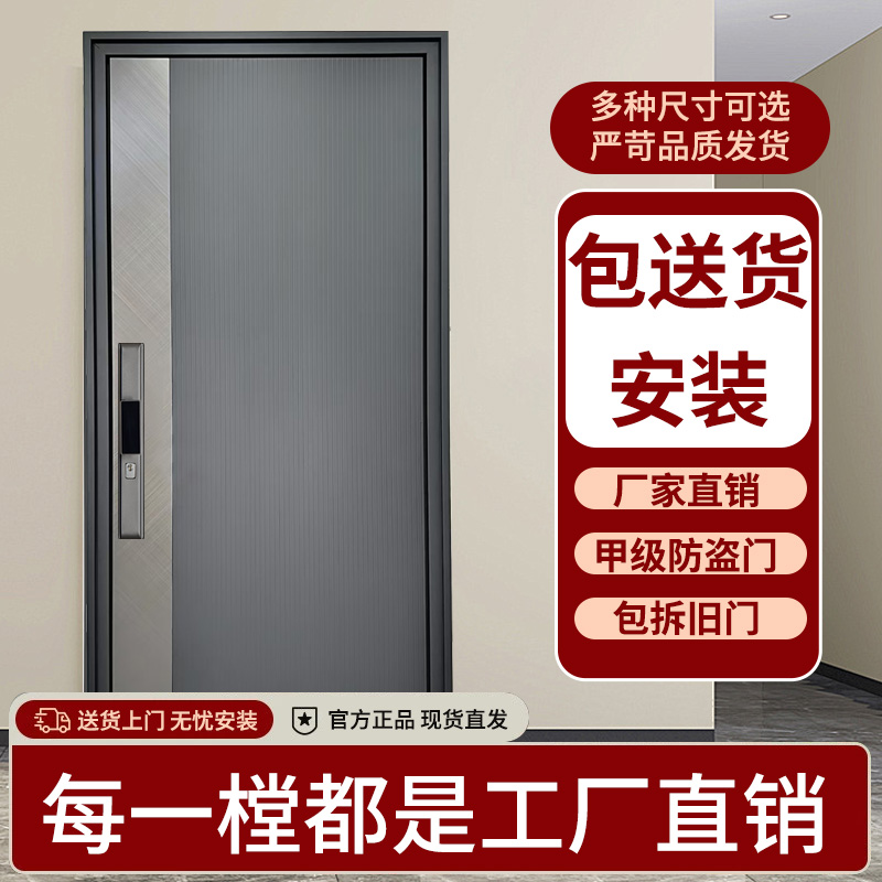 【工厂直销】入户门防盗门进户门家用甲级单开门安全门大定制智能锁