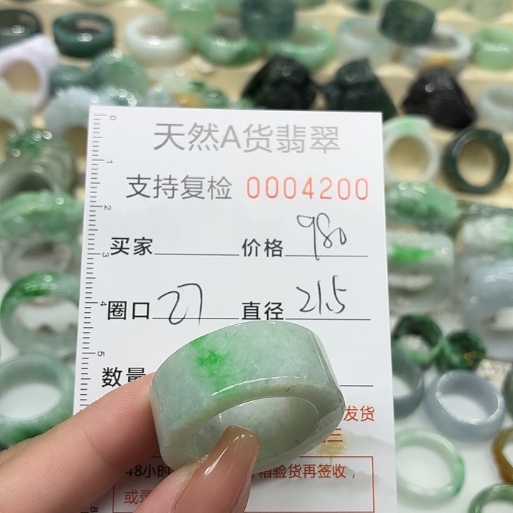 翡翠未镶嵌戒指戒指