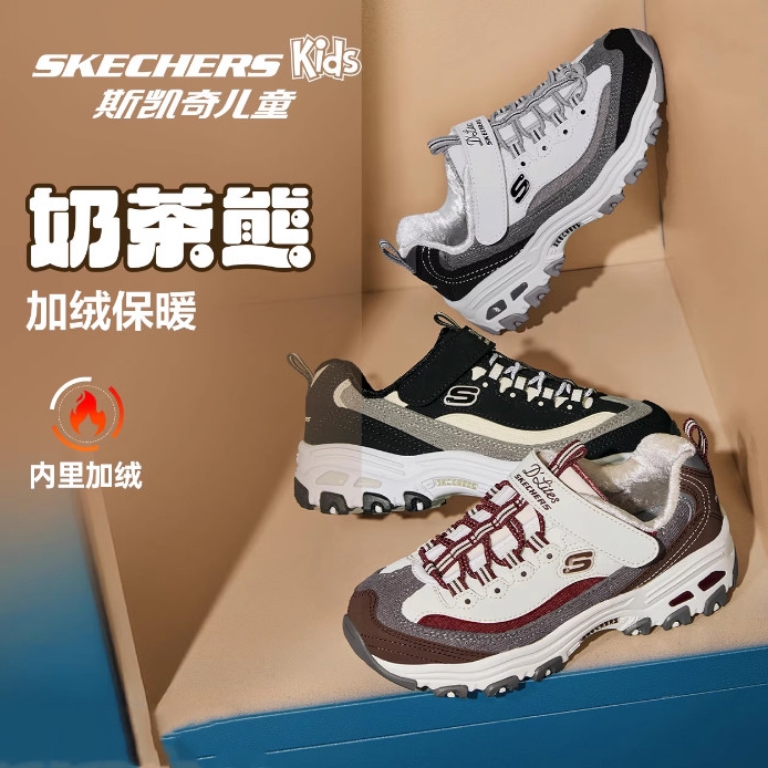 【加绒奶茶熊】斯凯奇童鞋新款中大童时尚休闲亲子老爹鞋302524L DB