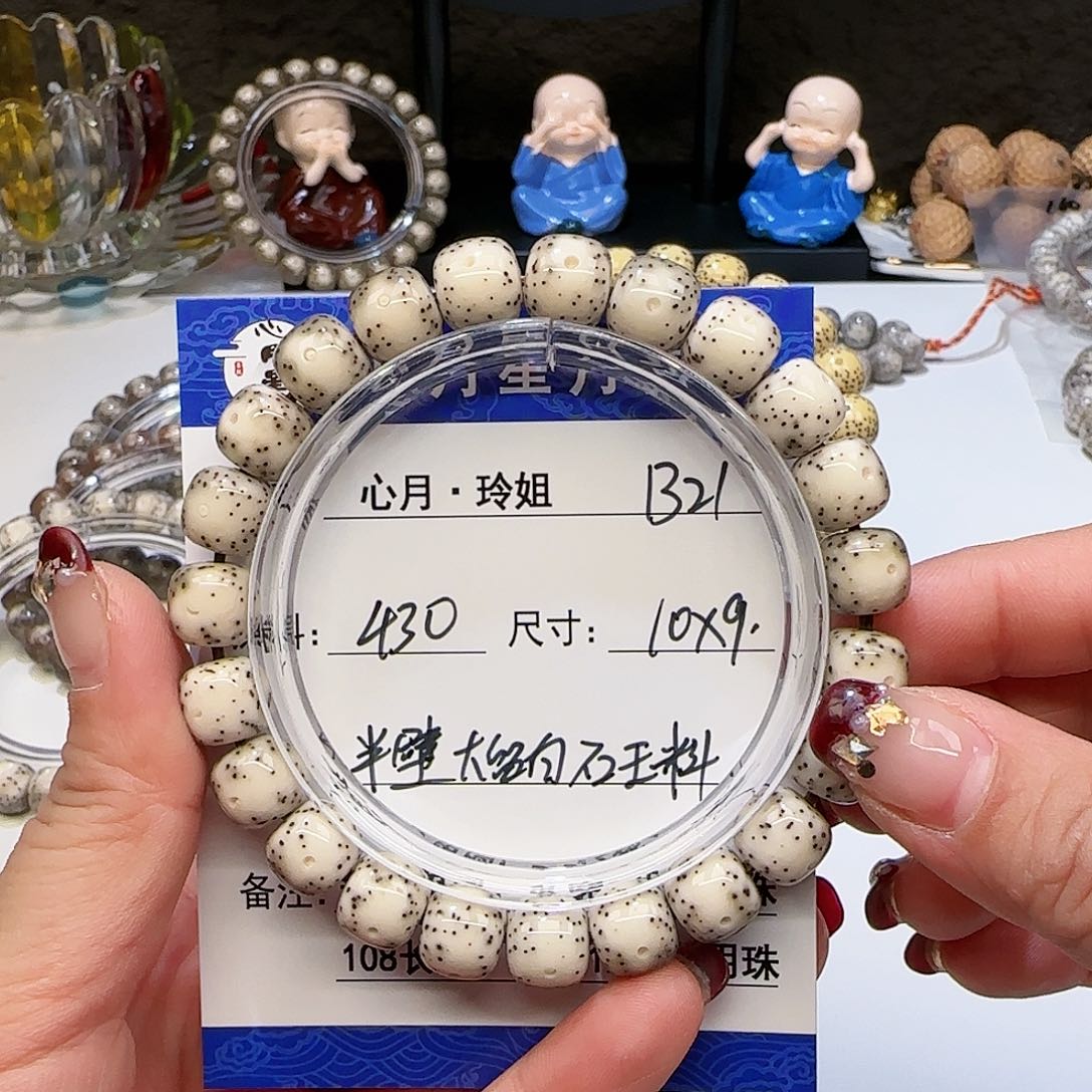 心月星月菩提一号B21