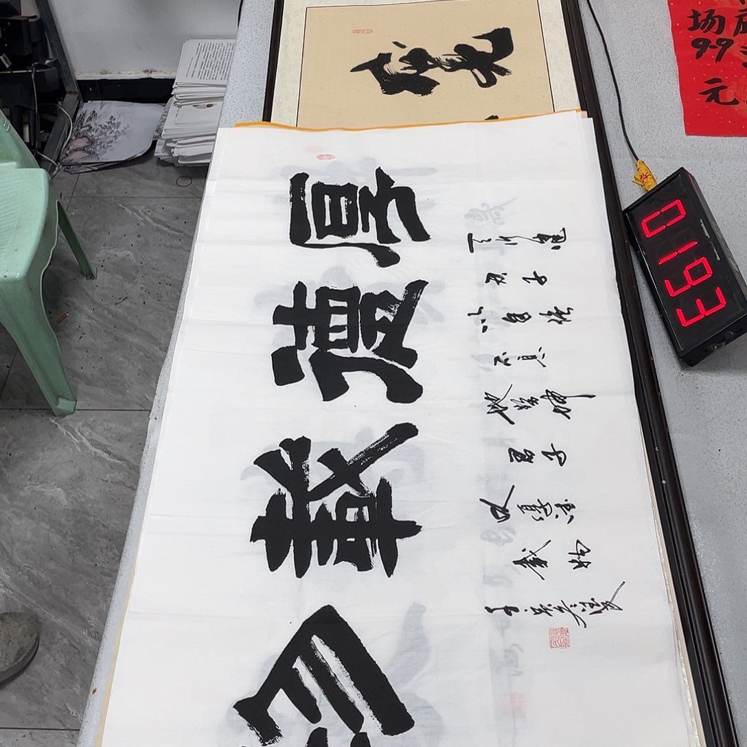 书法书法艺术研究院