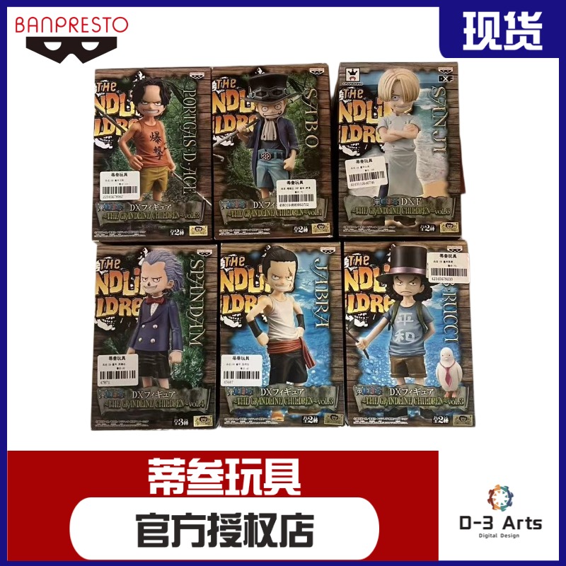 现货包邮 海贼王 眼镜厂 DX童年系列 艾斯萨博山治路奇 景品手办