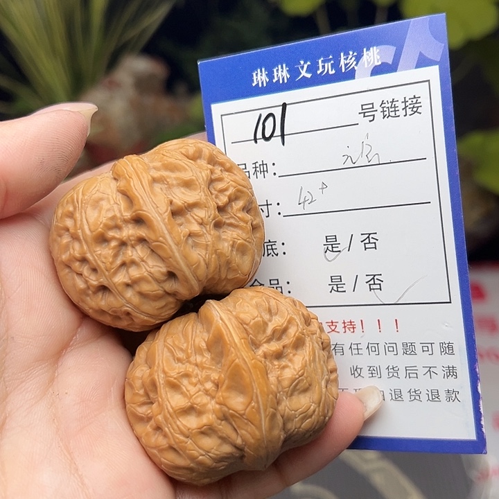文玩核桃吊坠核桃101