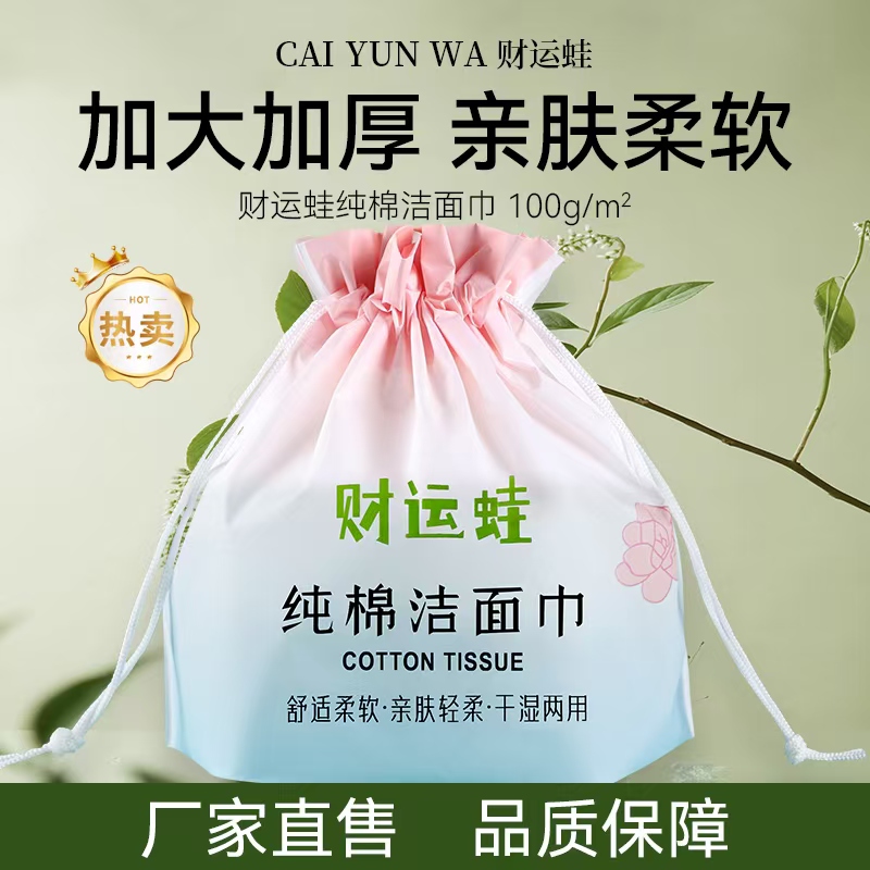100%纯棉面巾全棉一次性加大加厚珍珠纹棉柔巾干湿两用洗脸巾母婴