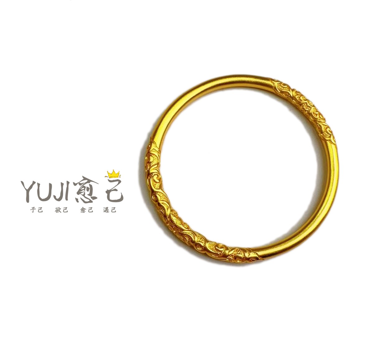  精工卷草纹实心手镯